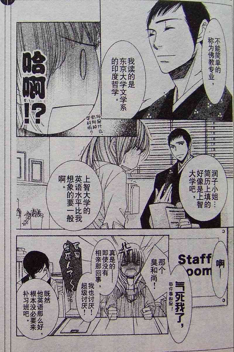 《From five to nine》漫画 from five to nine01集