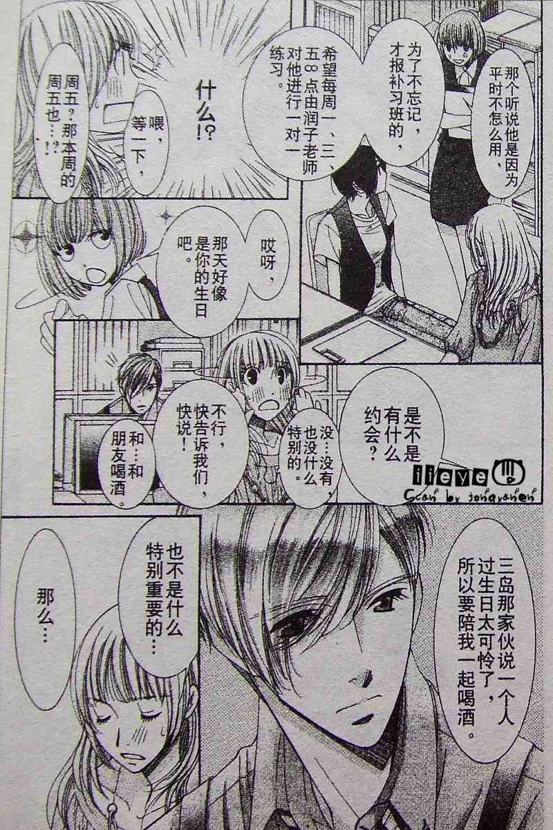 《From five to nine》漫画 from five to nine01集