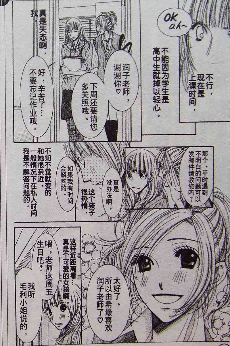 《From five to nine》漫画 from five to nine01集