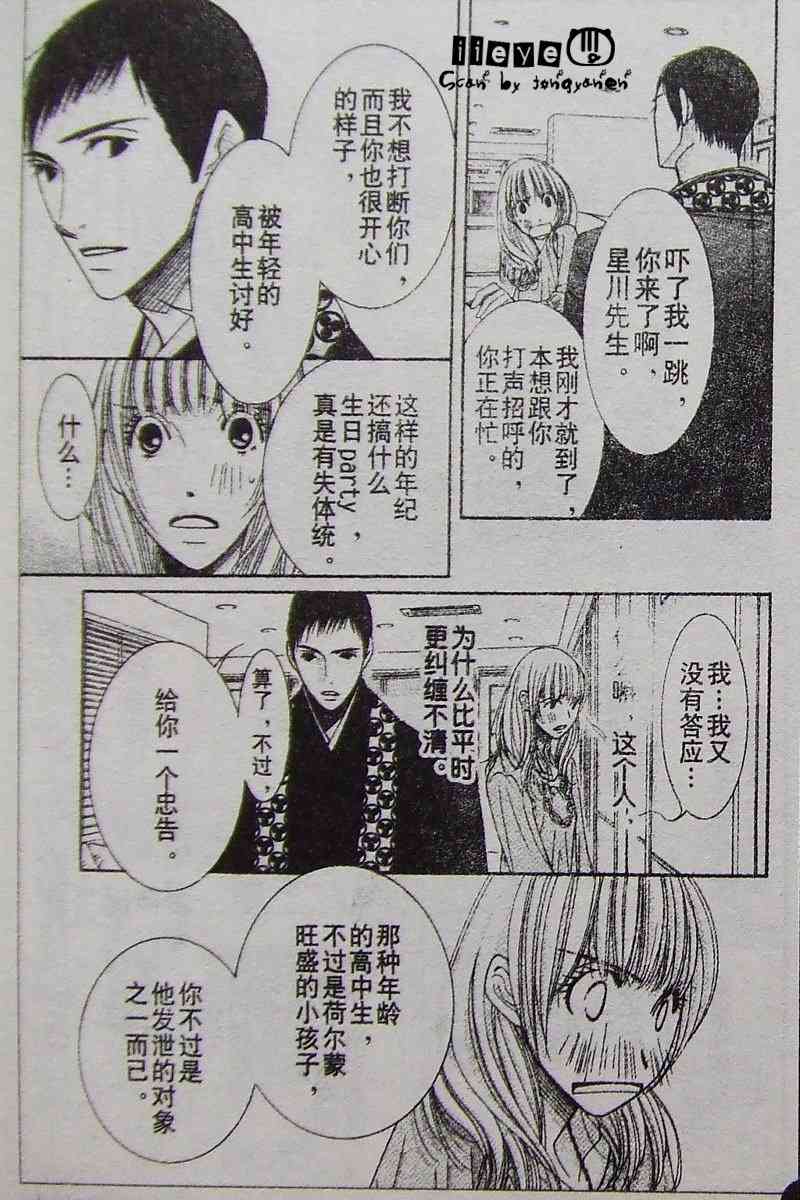 《From five to nine》漫画 from five to nine01集