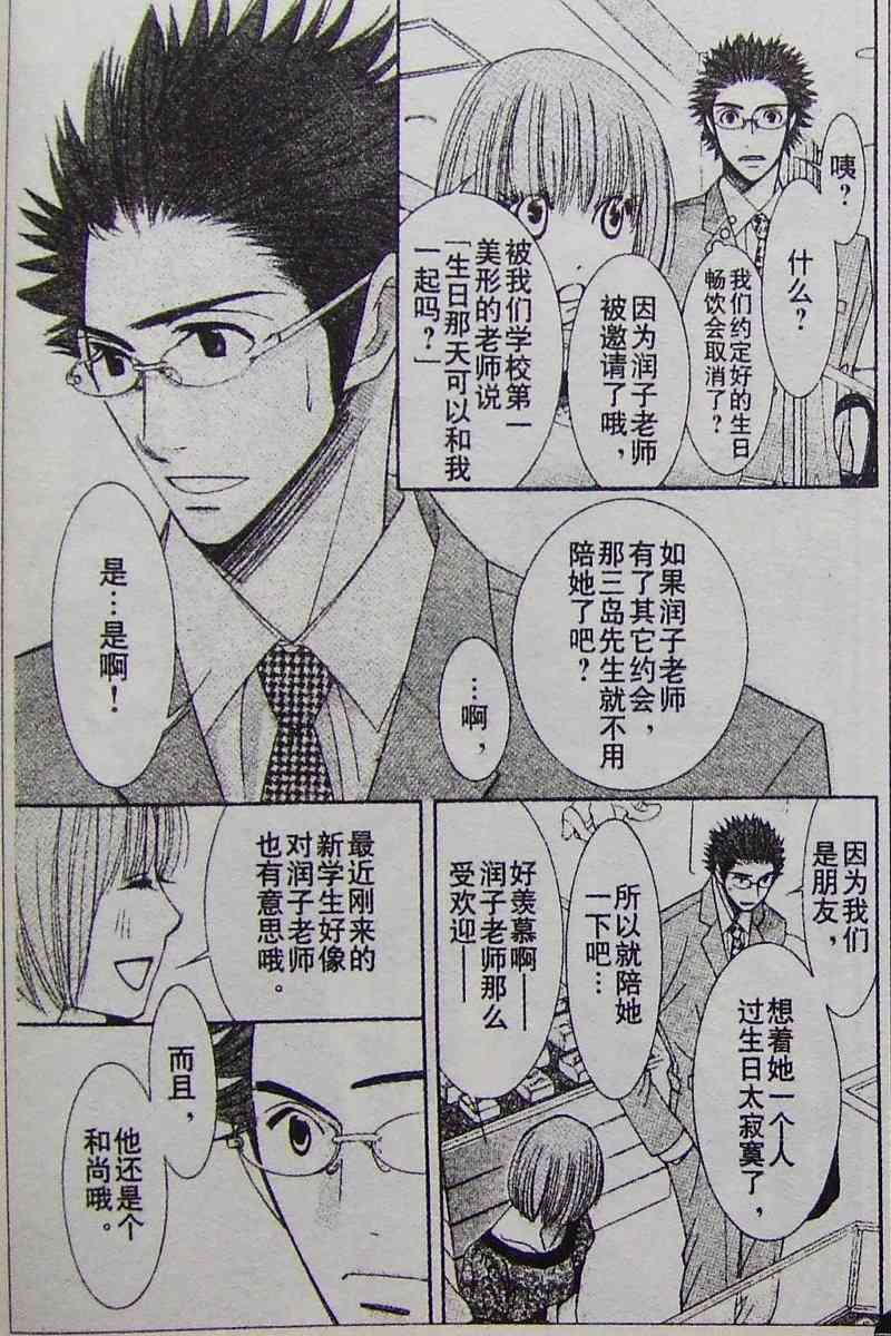 《From five to nine》漫画 from five to nine01集