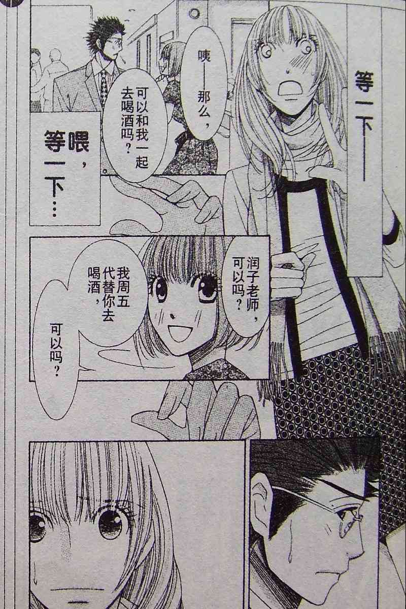 《From five to nine》漫画 from five to nine01集