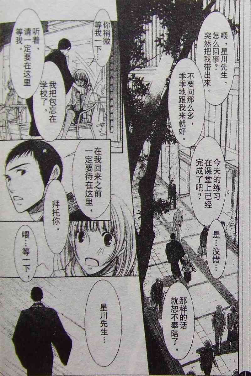 《From five to nine》漫画 from five to nine01集