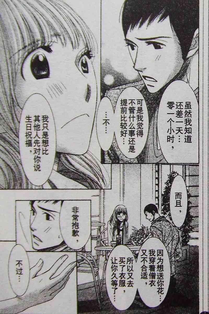 《From five to nine》漫画 from five to nine01集