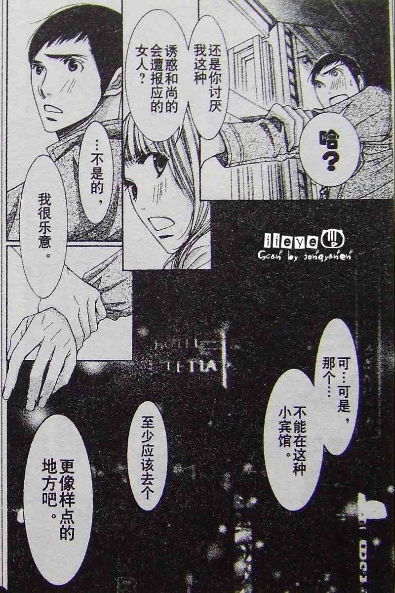 《From five to nine》漫画 from five to nine01集