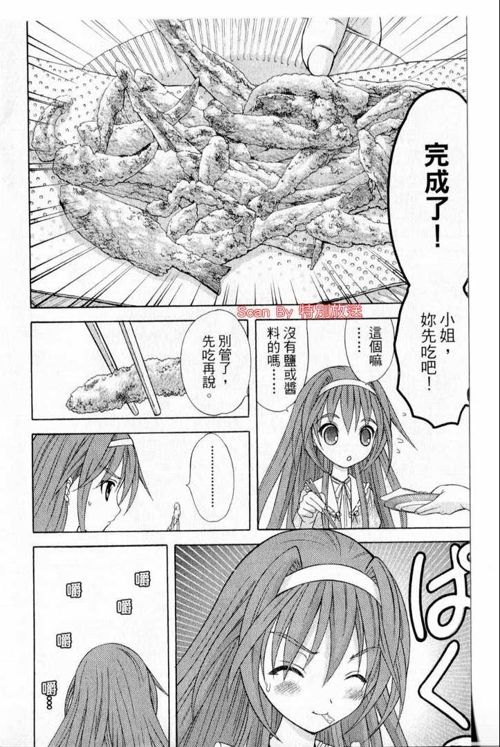 《天才钓手》漫画 002集