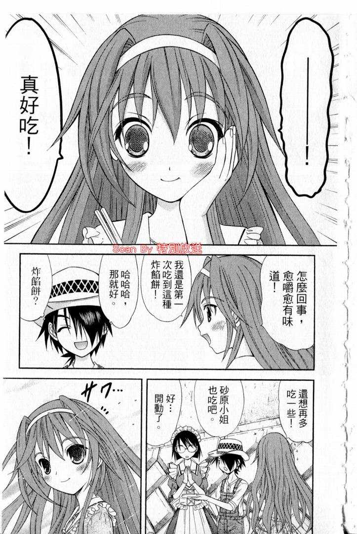 《天才钓手》漫画 002集