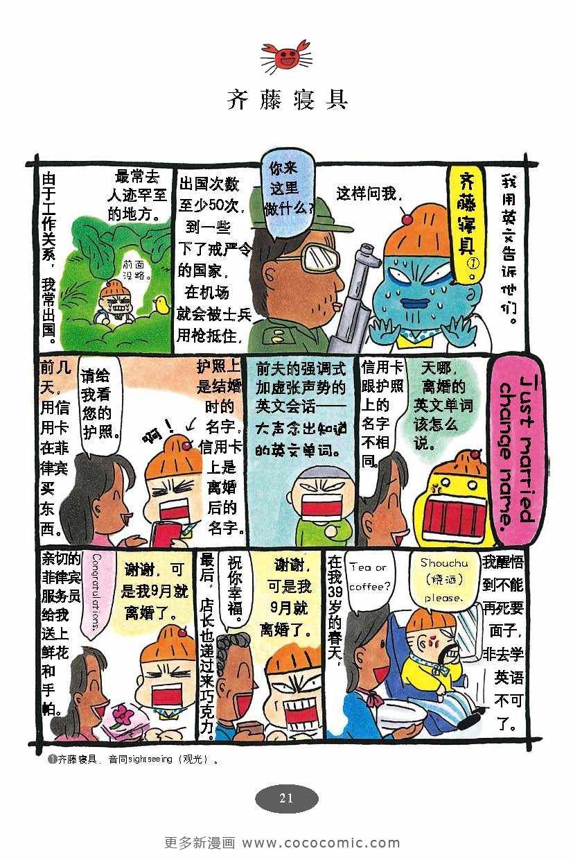 《油爆老妈》漫画 每日妈妈02卷