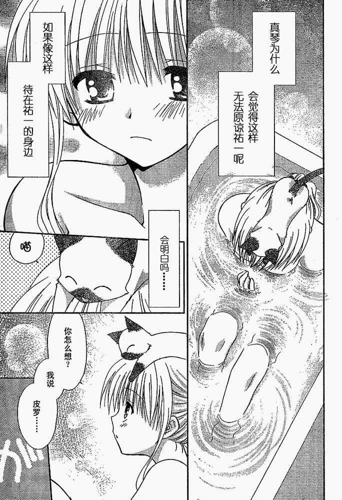 《Kanon》漫画 kanon03集