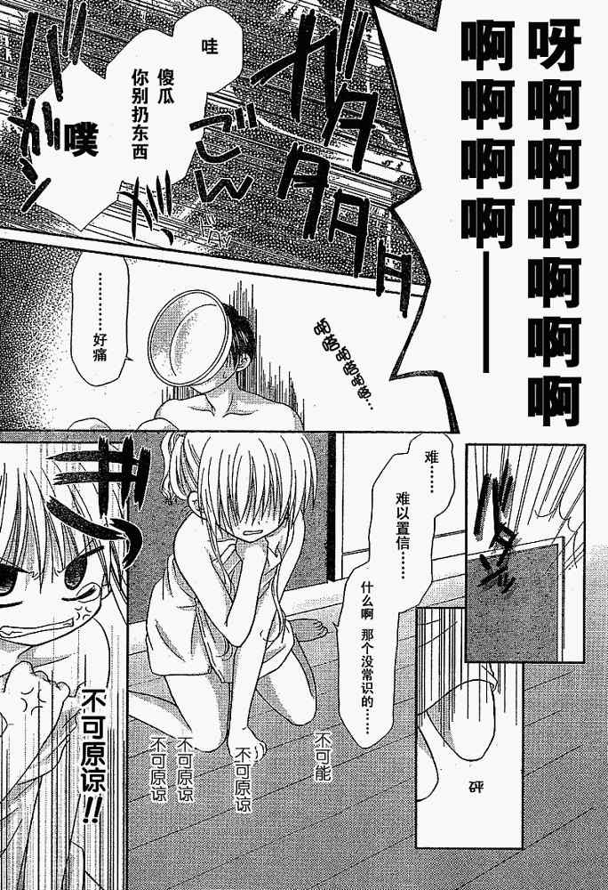 《Kanon》漫画 kanon03集