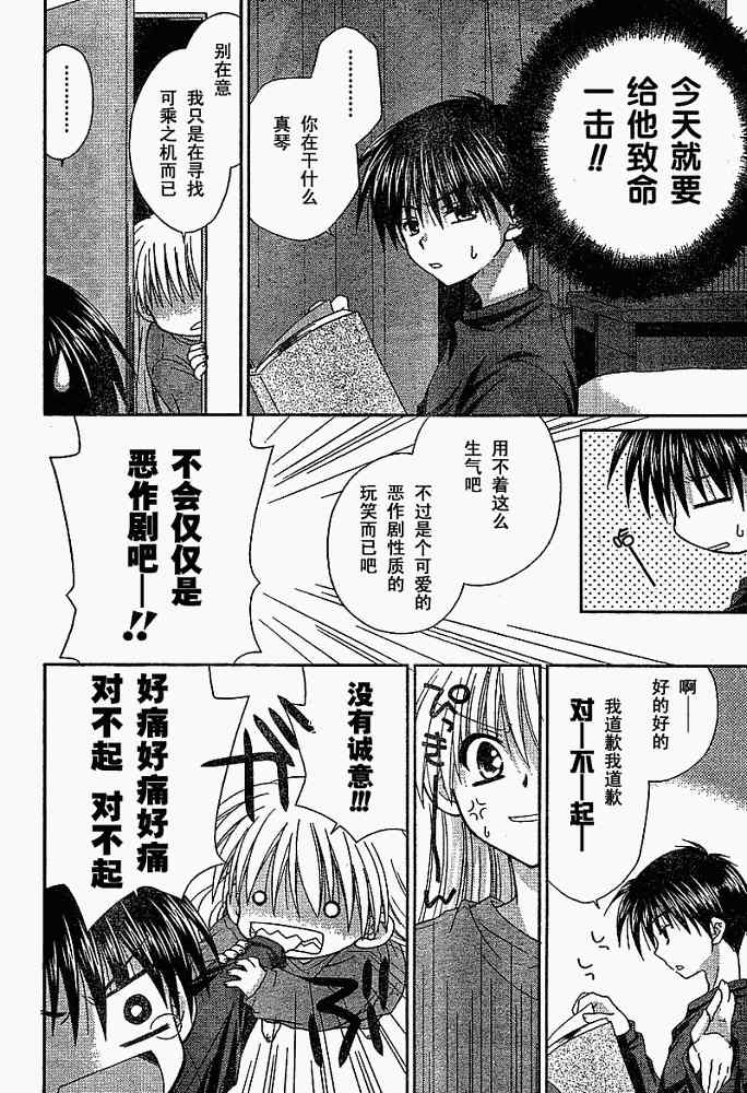 《Kanon》漫画 kanon03集