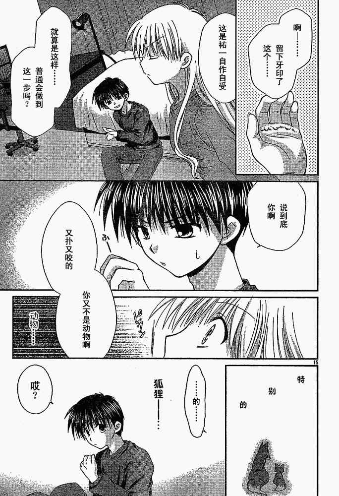 《Kanon》漫画 kanon03集