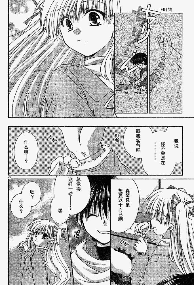 《Kanon》漫画 kanon03集