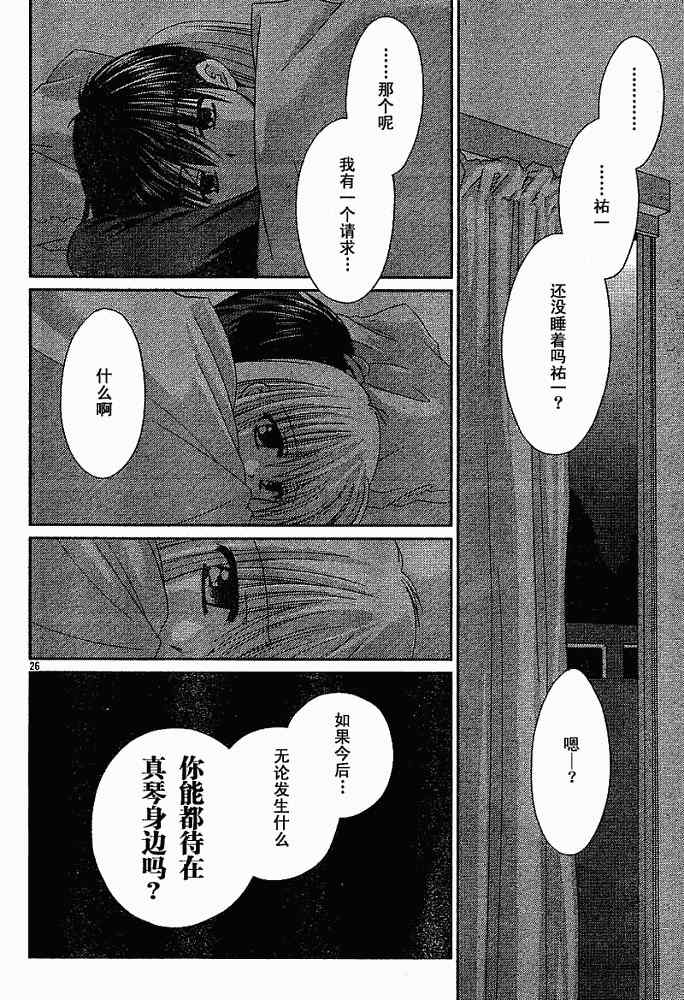 《Kanon》漫画 kanon03集