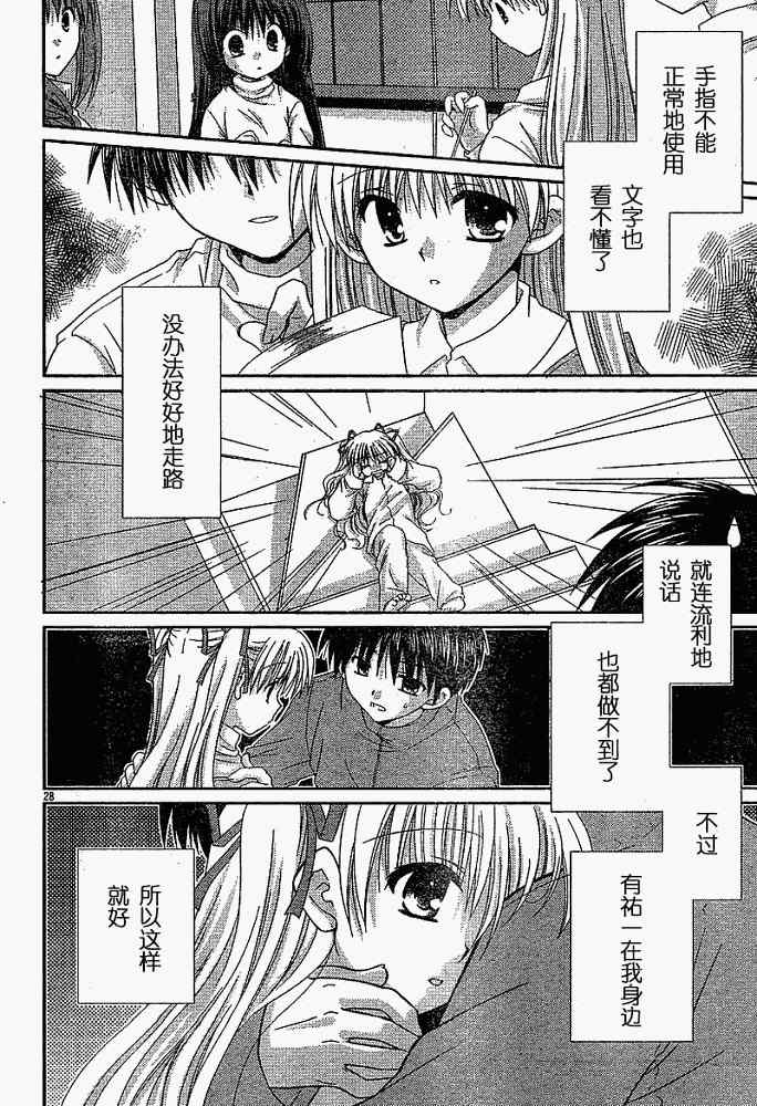 《Kanon》漫画 kanon03集