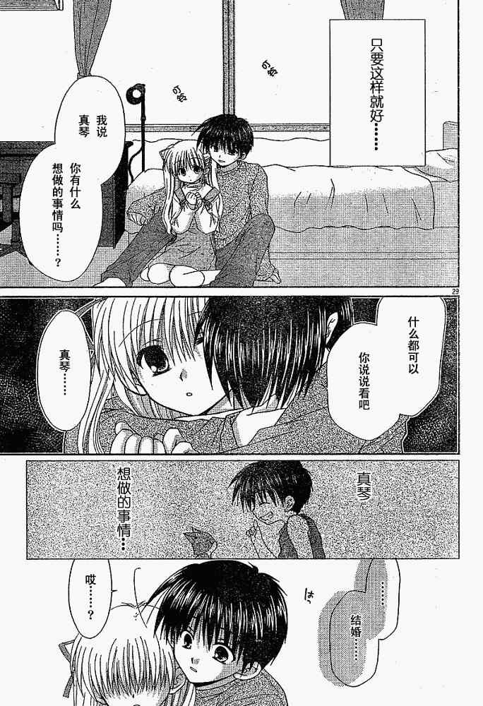 《Kanon》漫画 kanon03集