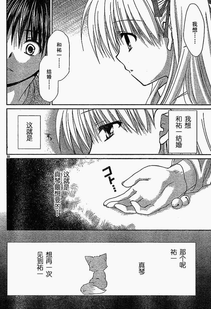 《Kanon》漫画 kanon03集