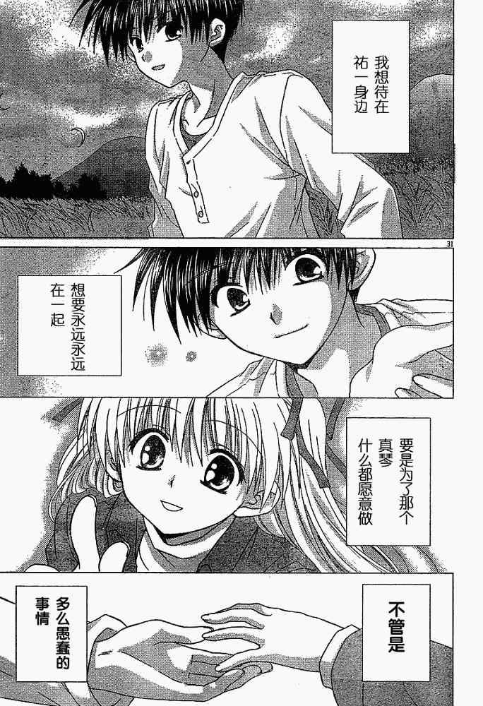 《Kanon》漫画 kanon03集