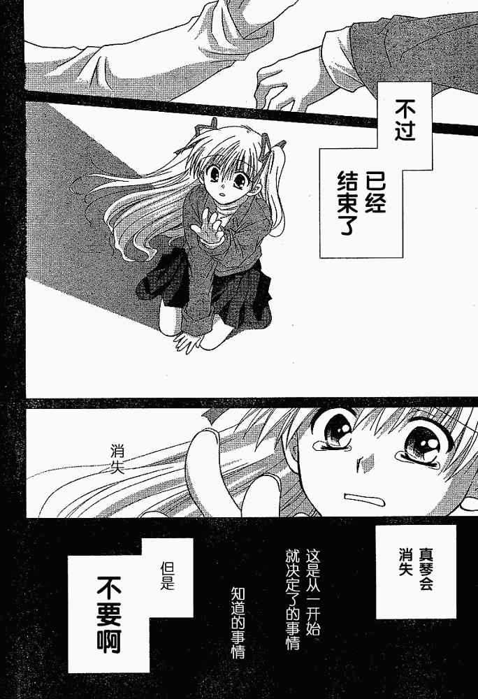 《Kanon》漫画 kanon03集