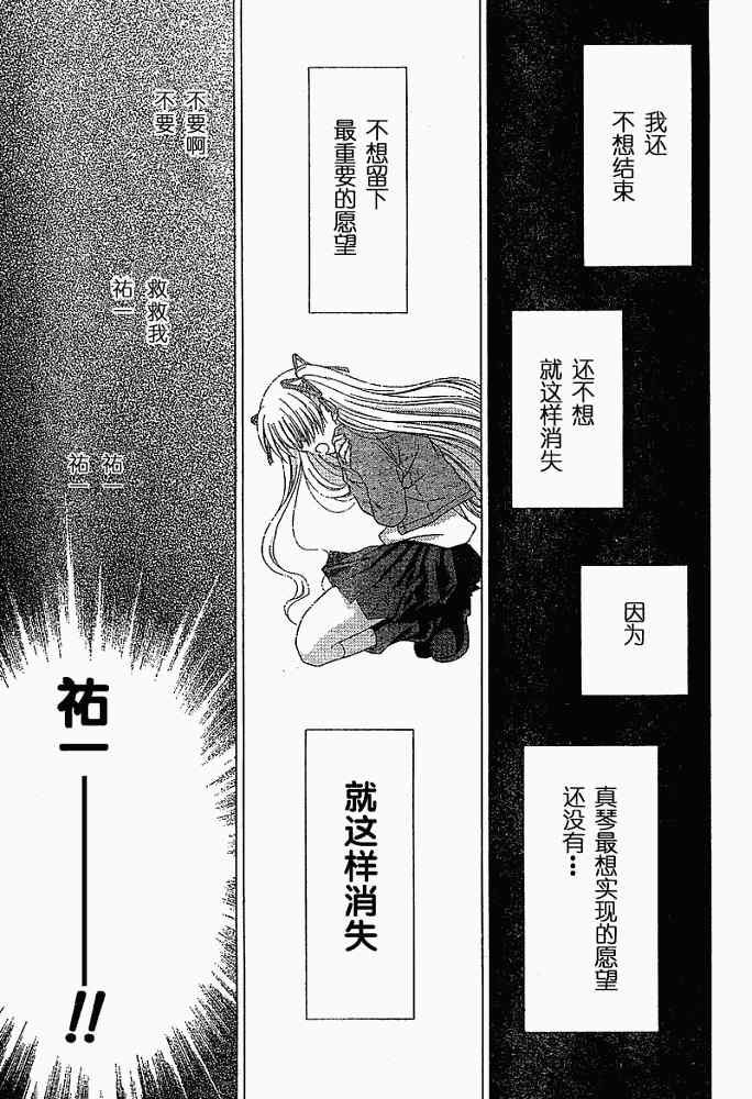 《Kanon》漫画 kanon03集