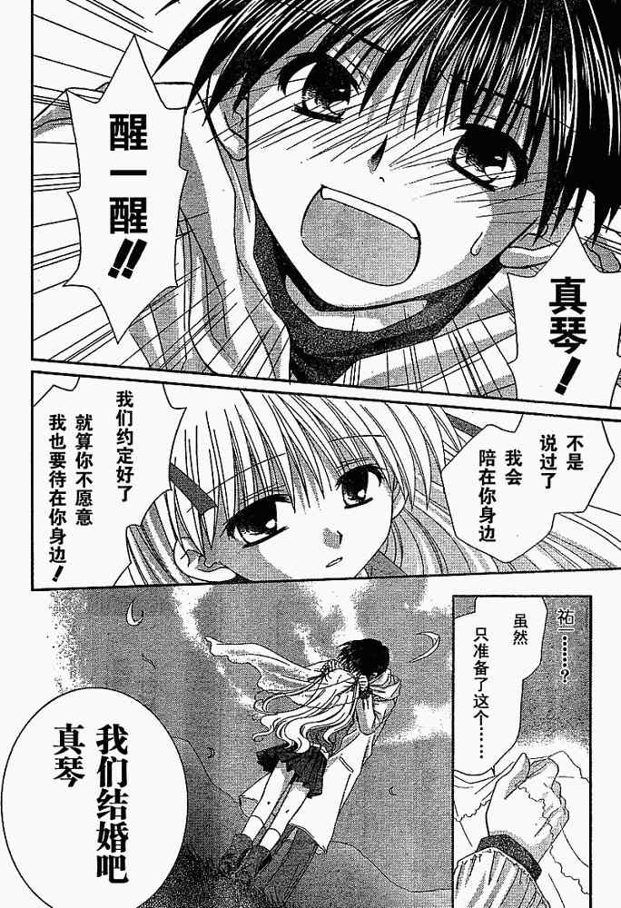 《Kanon》漫画 kanon03集