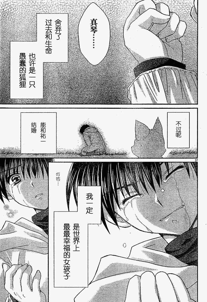 《Kanon》漫画 kanon03集