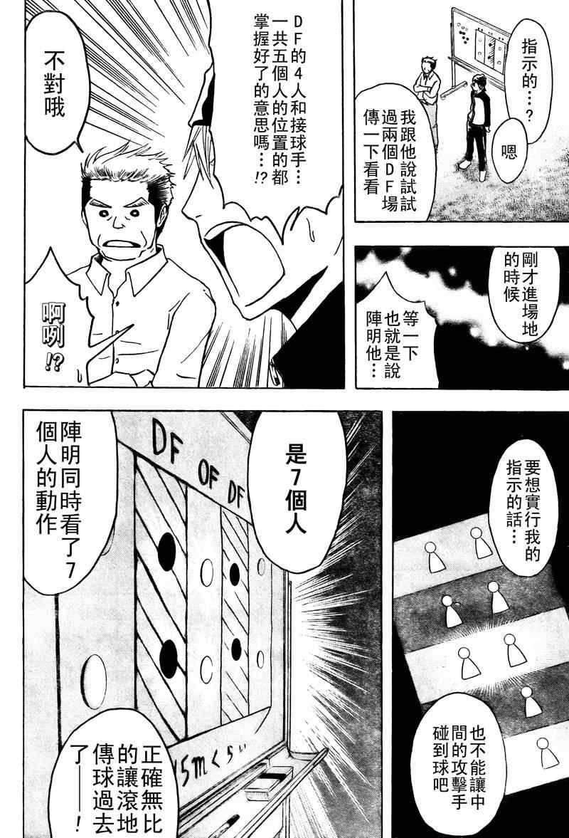 《少年疾驱》漫画 005集