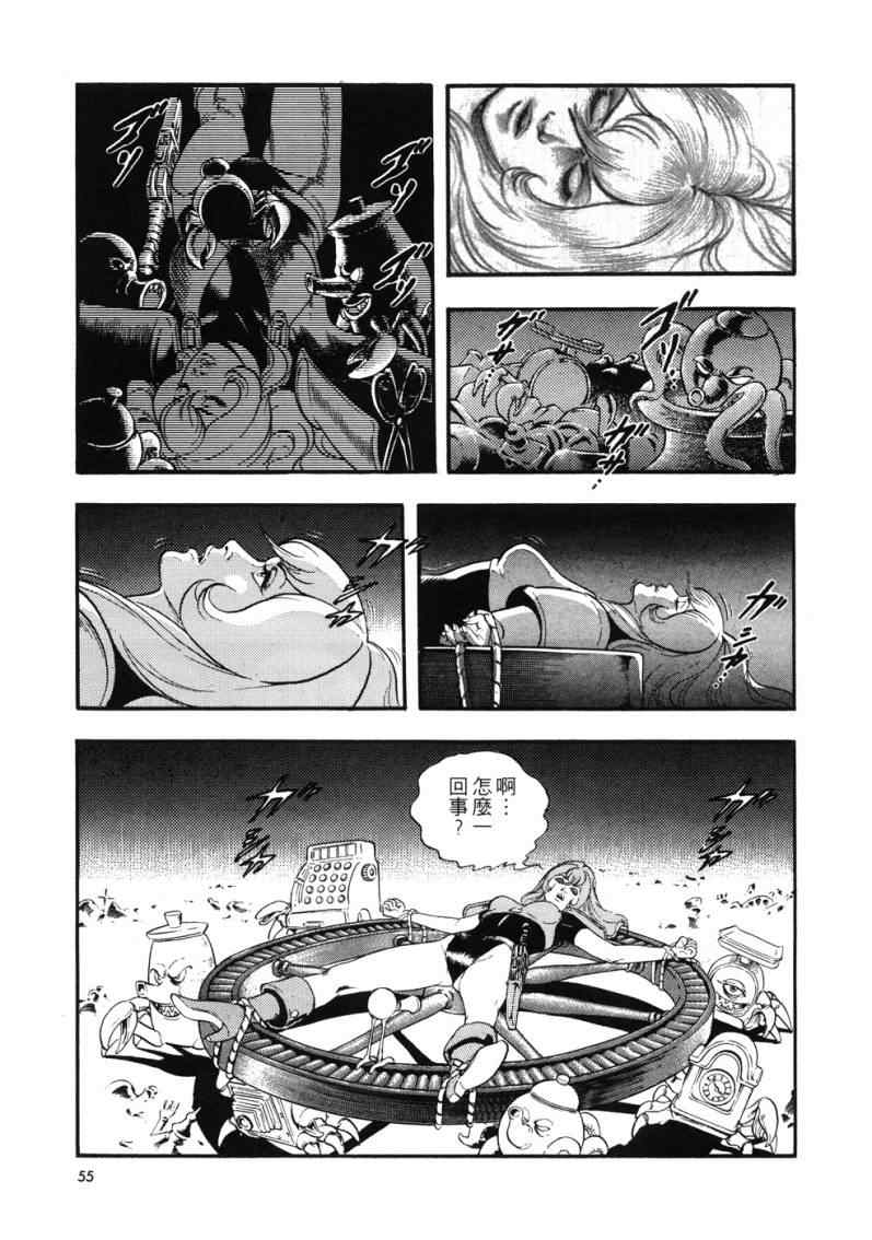 《星船黑骑士》漫画 01卷