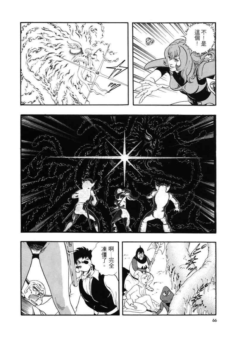 《星船黑骑士》漫画 01卷