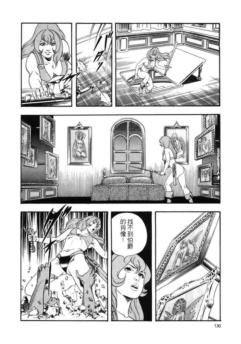 《星船黑骑士》漫画 01卷