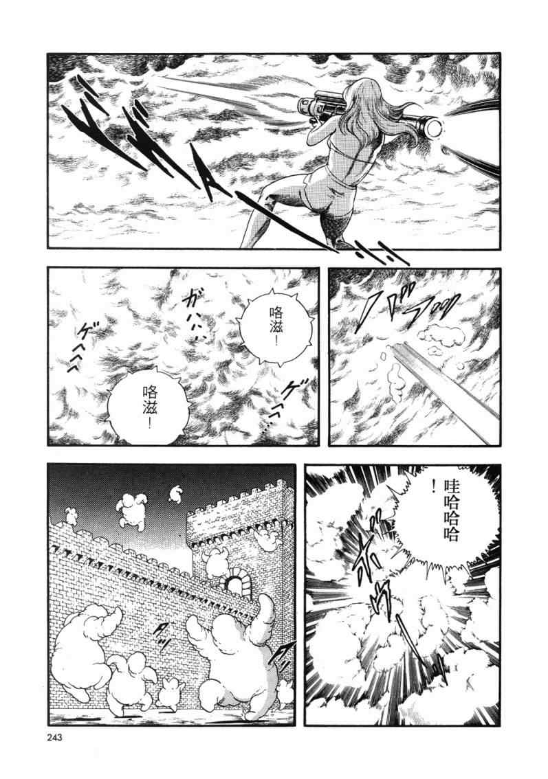 《星船黑骑士》漫画 01卷