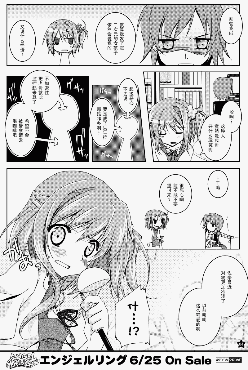 《天使之环》漫画 angel ring00集