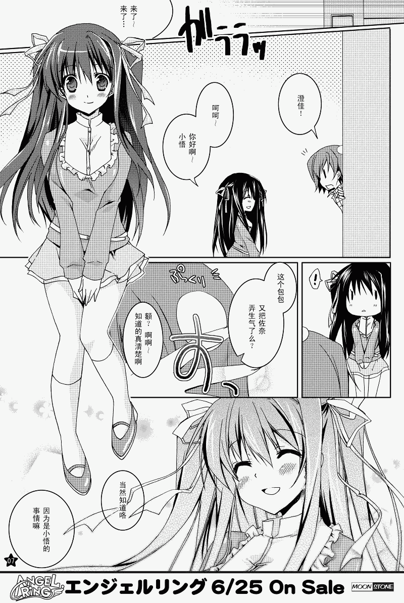 《天使之环》漫画 angel ring00集