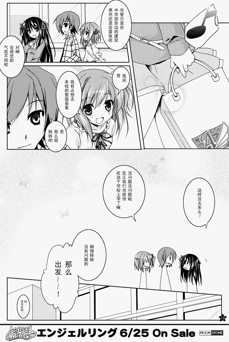 《天使之环》漫画 angel ring00集