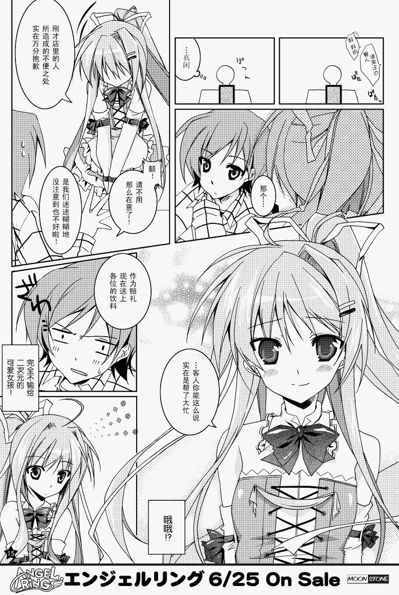 《天使之环》漫画 angel ring00集