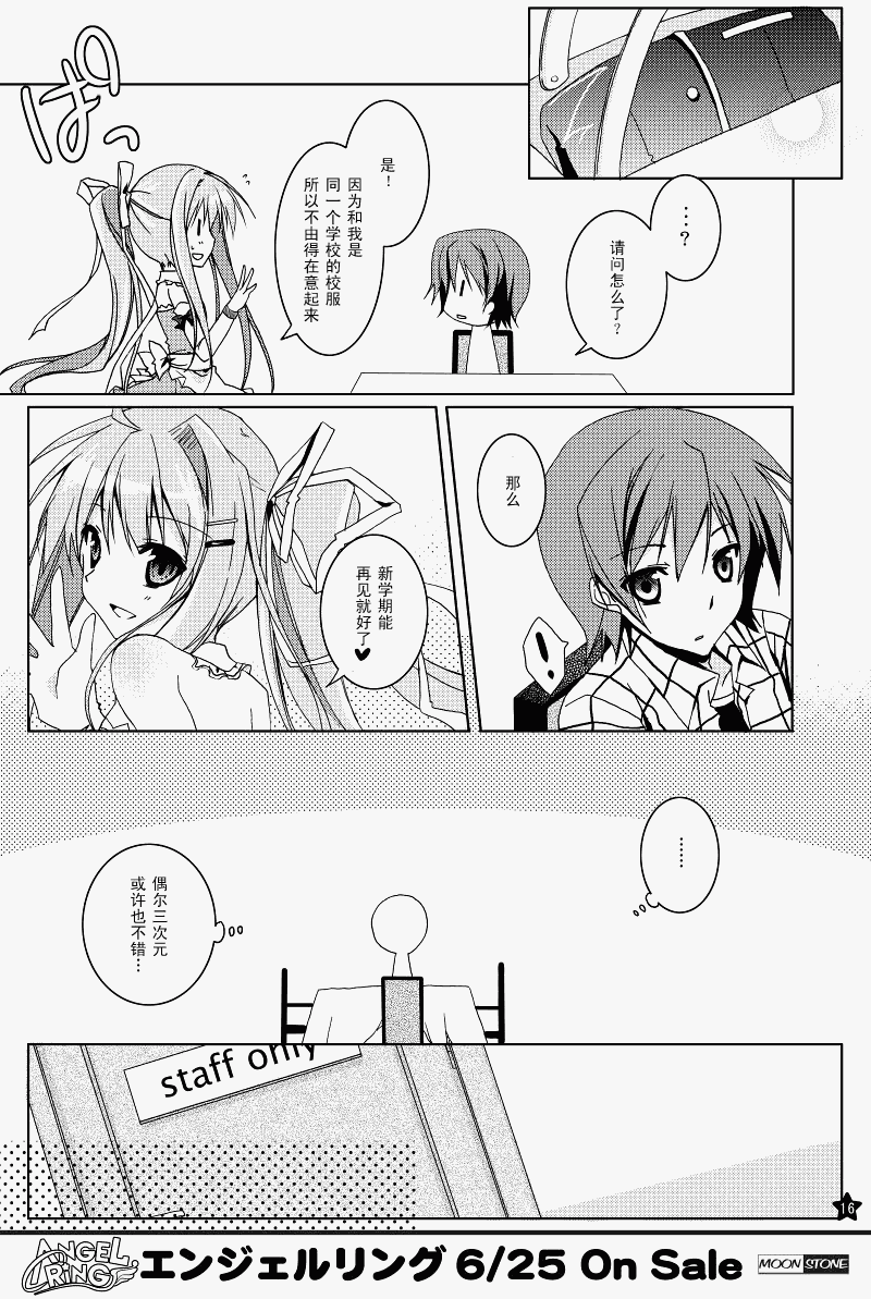 《天使之环》漫画 angel ring00集