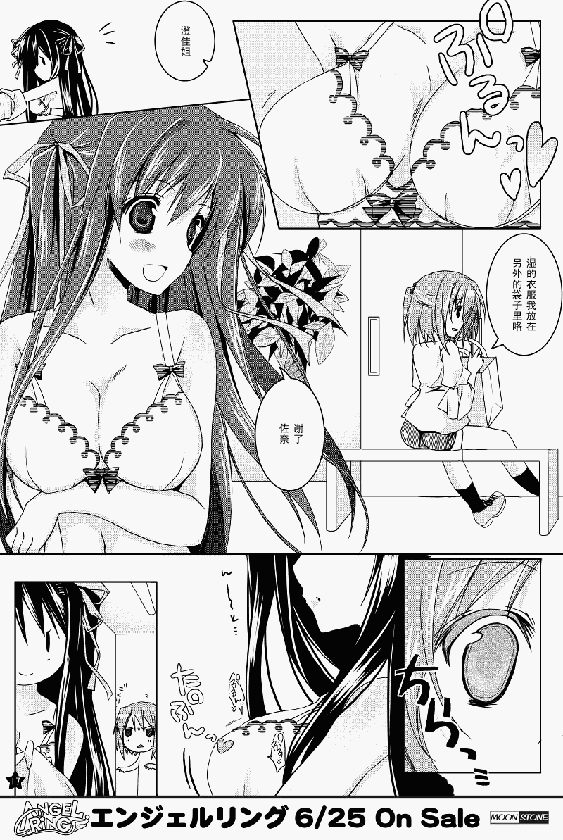 《天使之环》漫画 angel ring00集