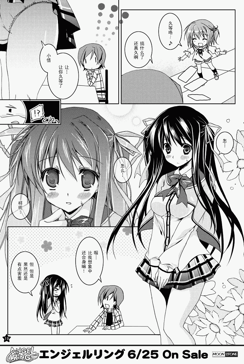 《天使之环》漫画 angel ring00集