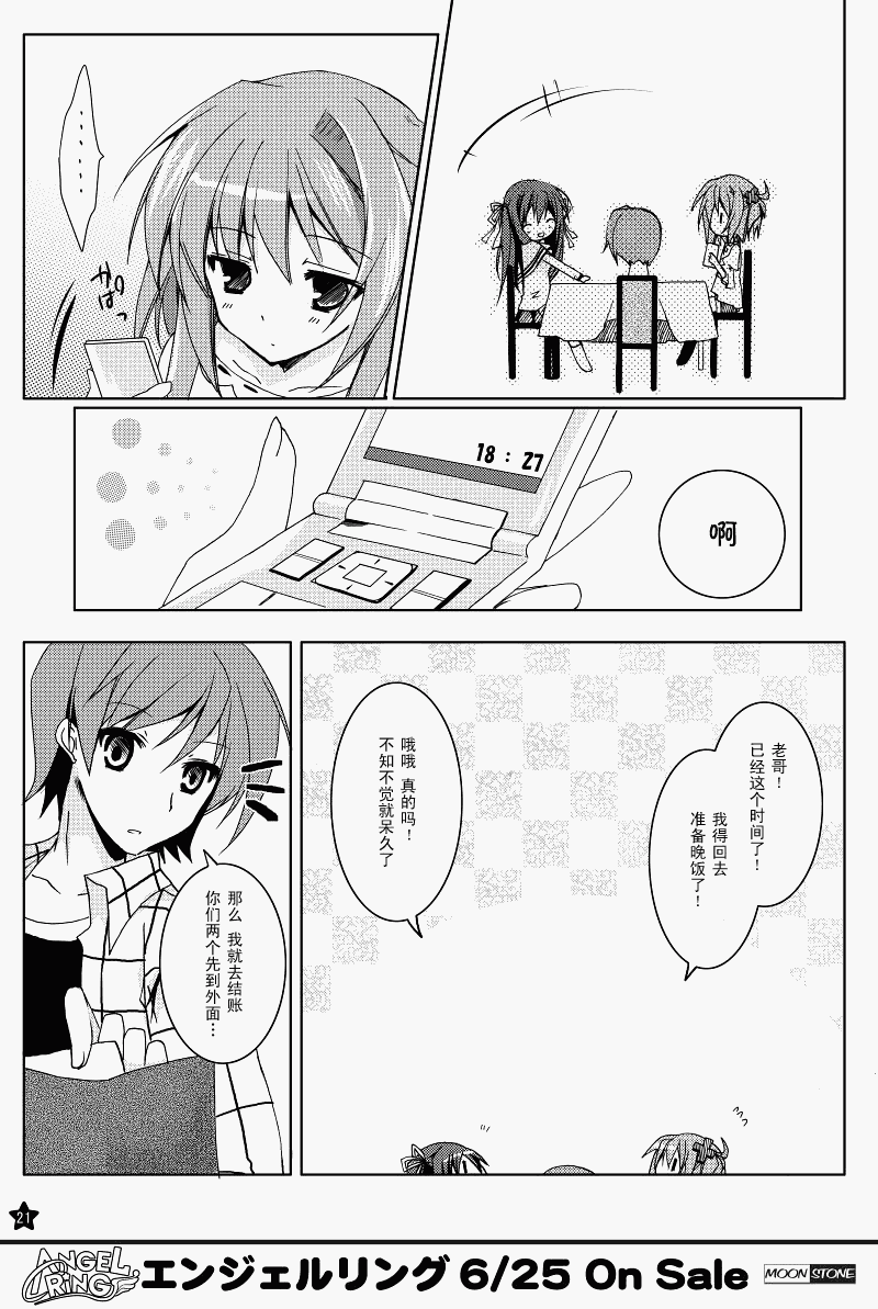 《天使之环》漫画 angel ring00集