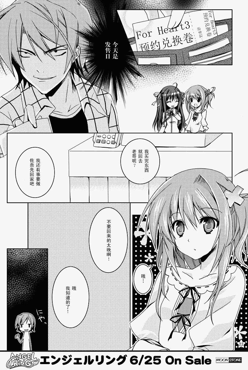 《天使之环》漫画 angel ring00集