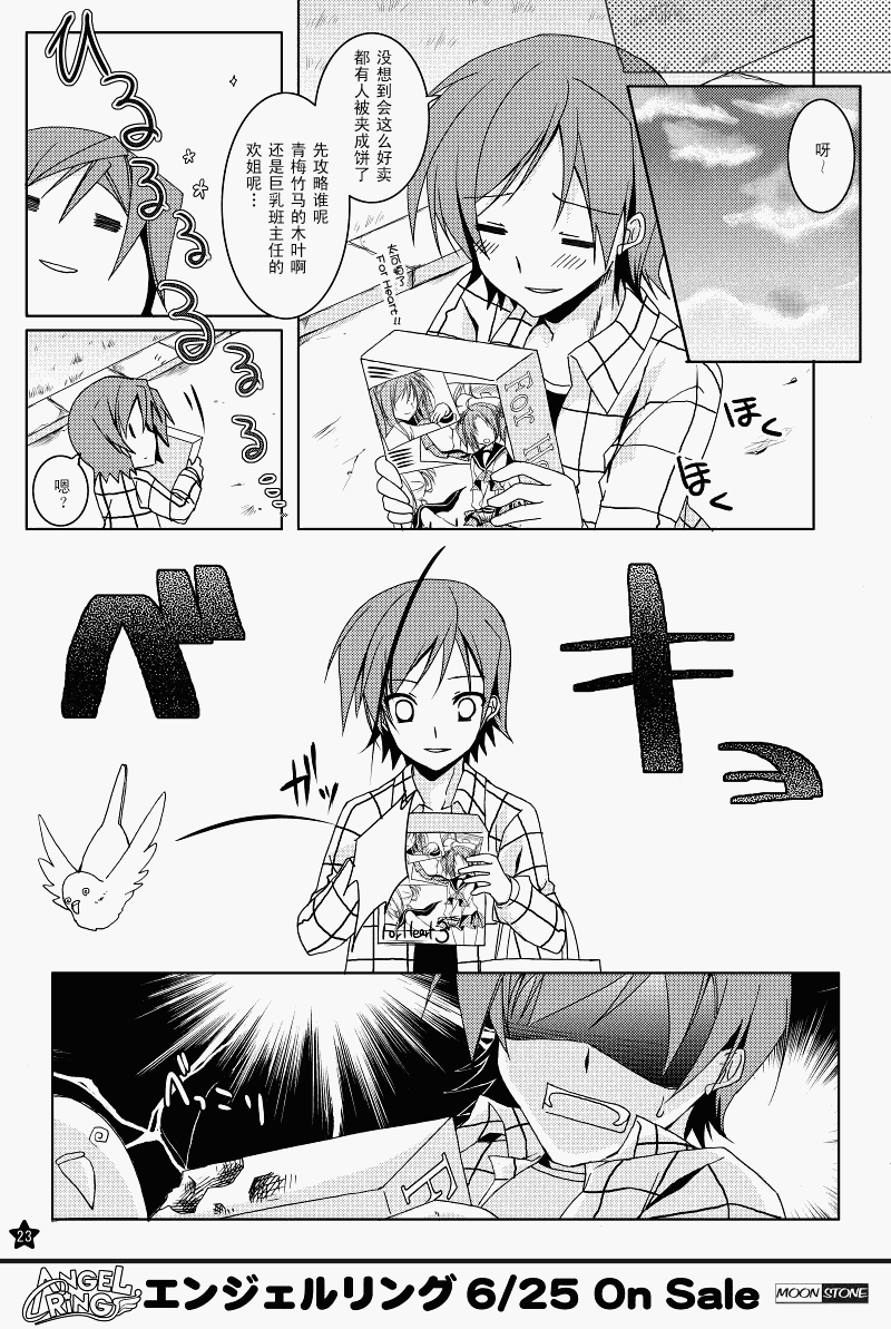 《天使之环》漫画 angel ring00集