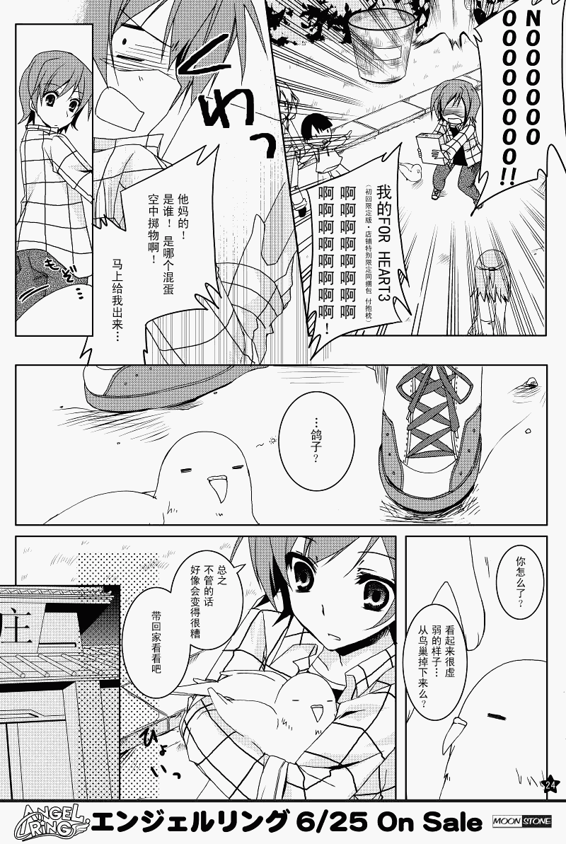 《天使之环》漫画 angel ring00集