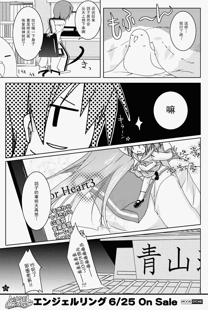 《天使之环》漫画 angel ring00集