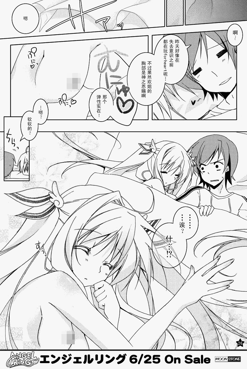 《天使之环》漫画 angel ring00集