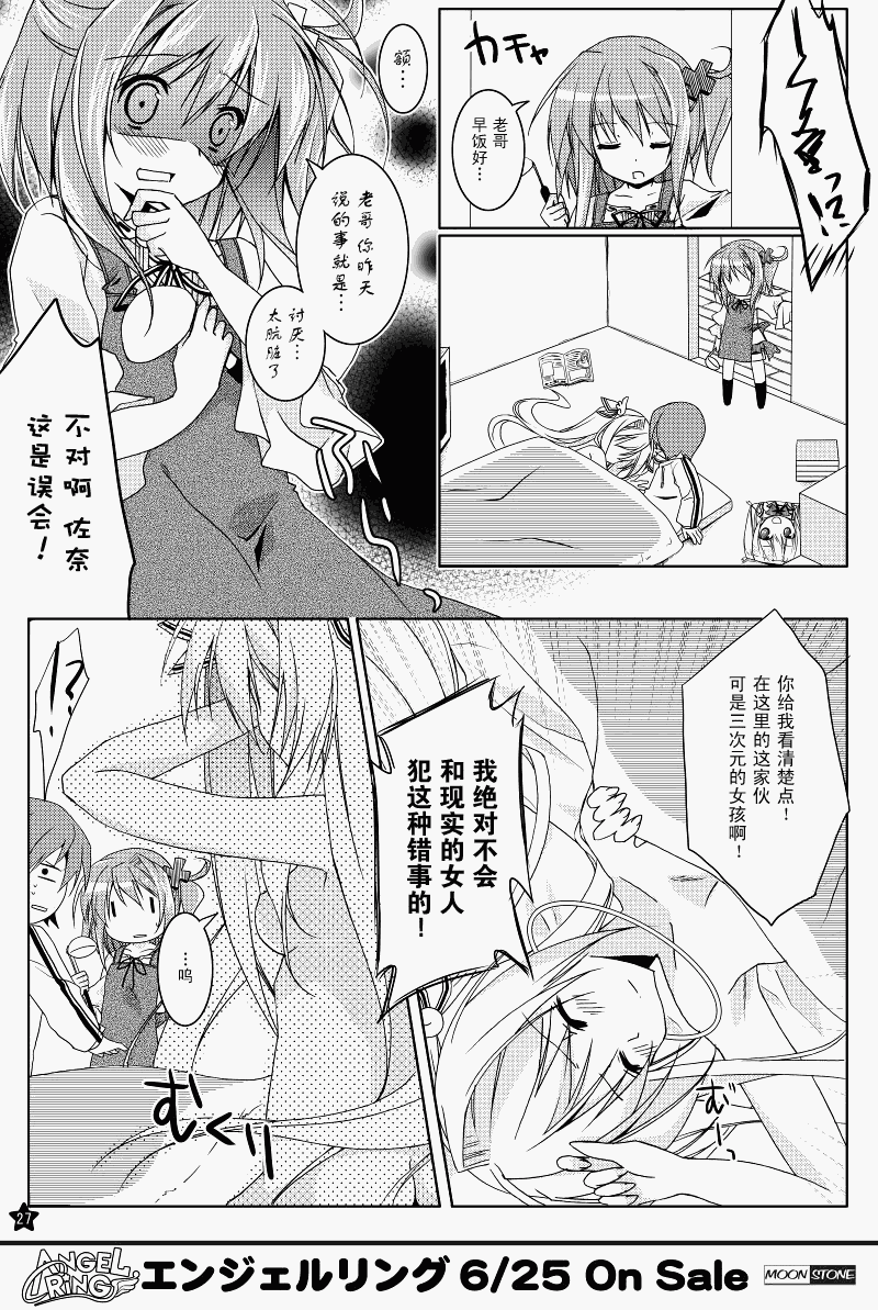 《天使之环》漫画 angel ring00集