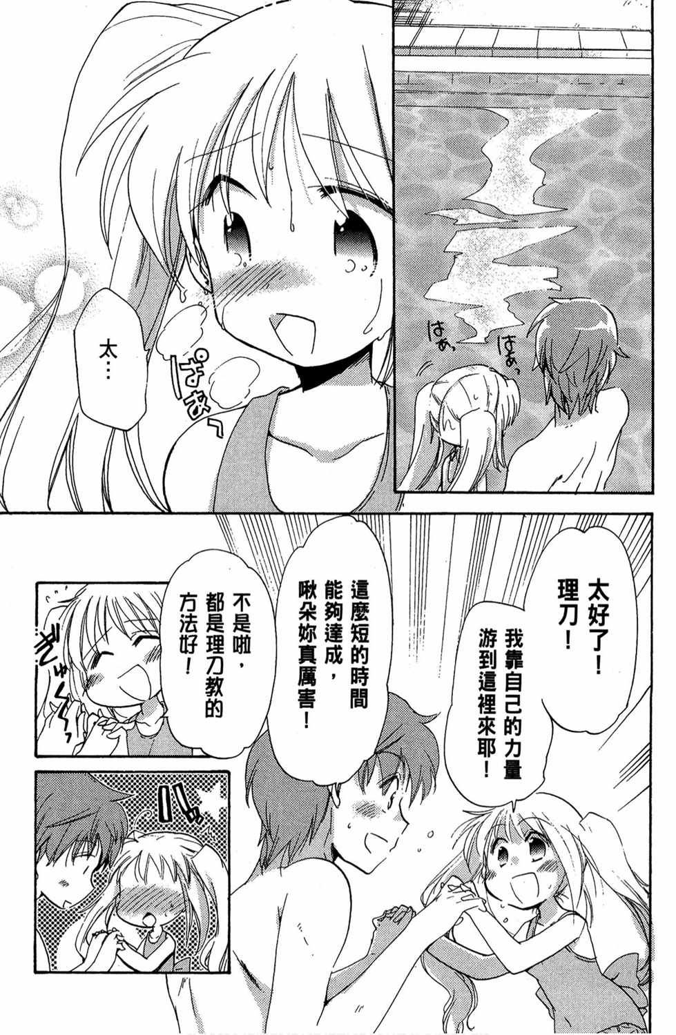 《变装魔界留学生》漫画 03卷