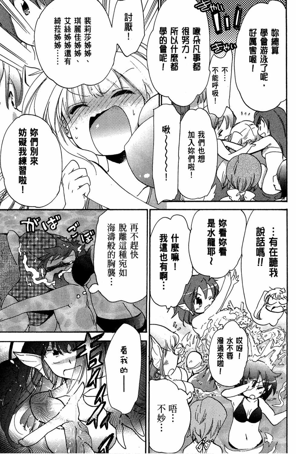 《变装魔界留学生》漫画 03卷