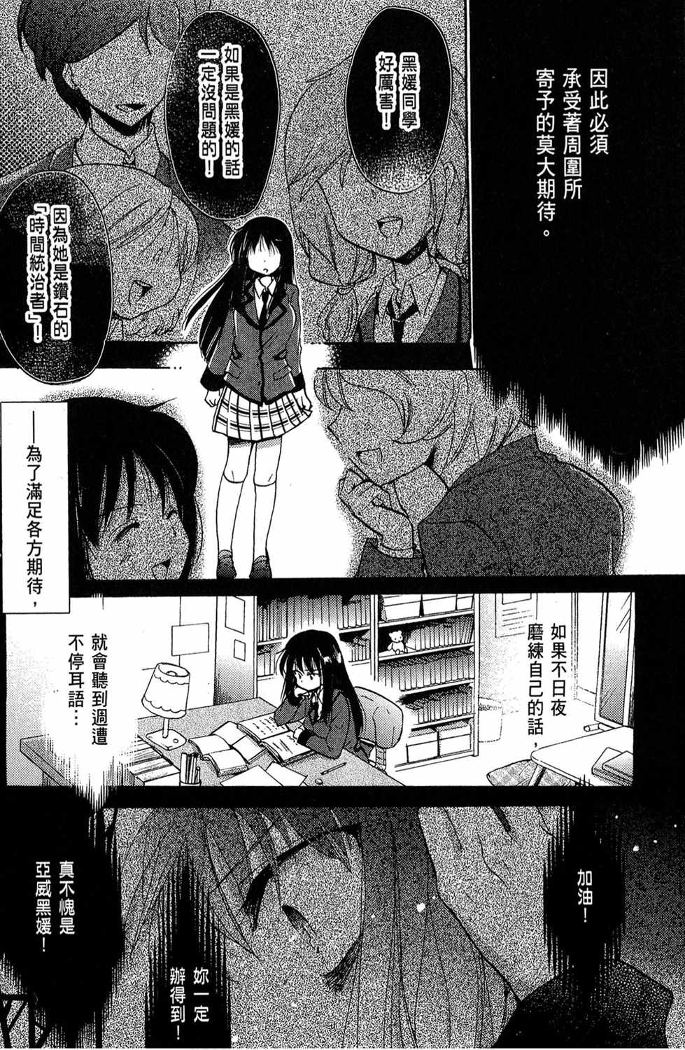 《变装魔界留学生》漫画 03卷