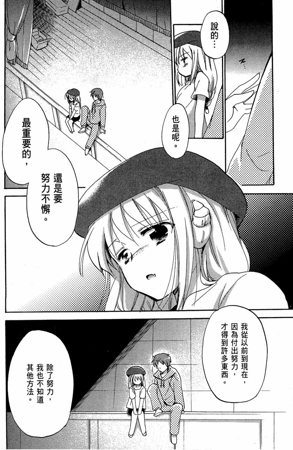 《变装魔界留学生》漫画 03卷