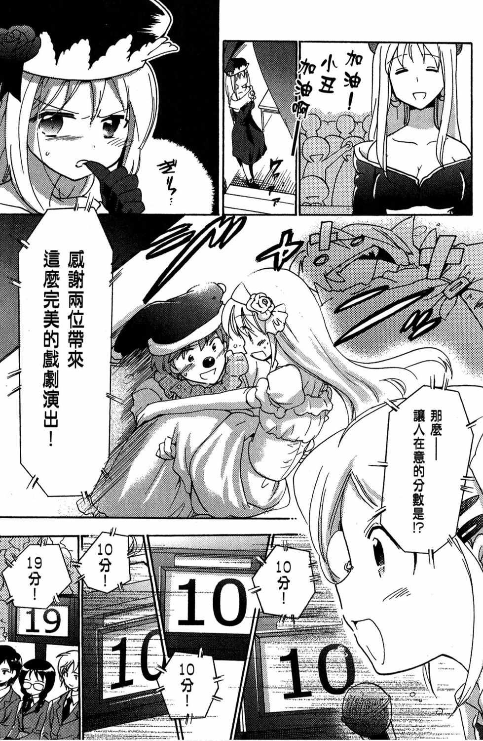 《变装魔界留学生》漫画 03卷